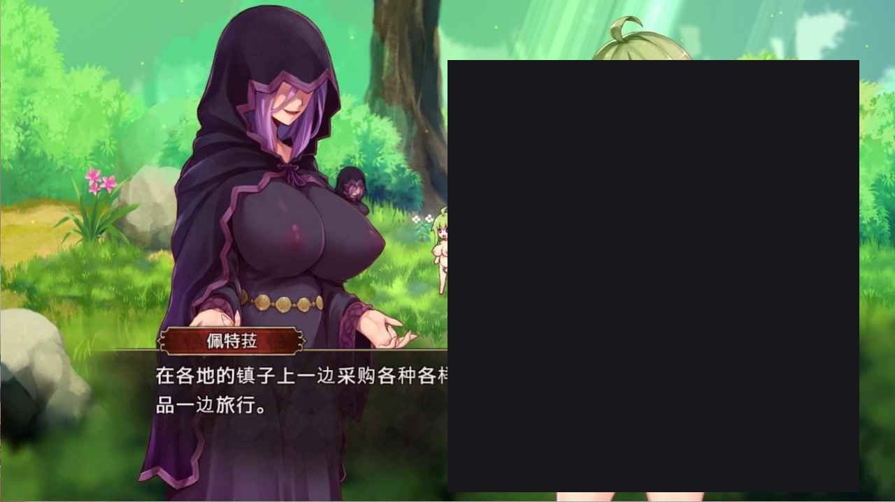 扶她山谷 主线事件 资料图 8