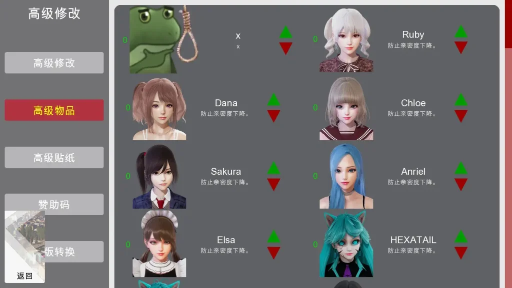 特工17 角色养成 演示图 5