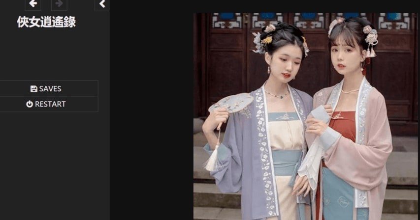 侠女逍遥录 主线事件 详情图 6