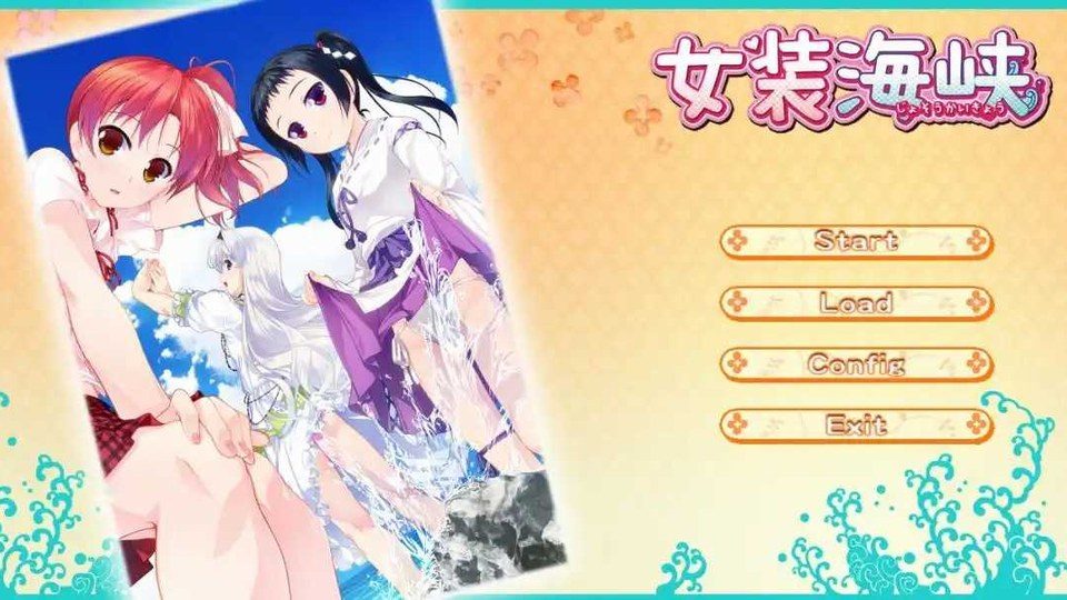 女装山脉R18官方汉化合集 剧情互动 展示图 2