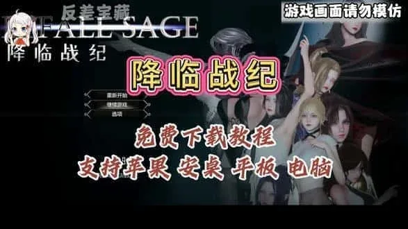 降临战纪 降临战纪游戏论坛汉化资源 封面图