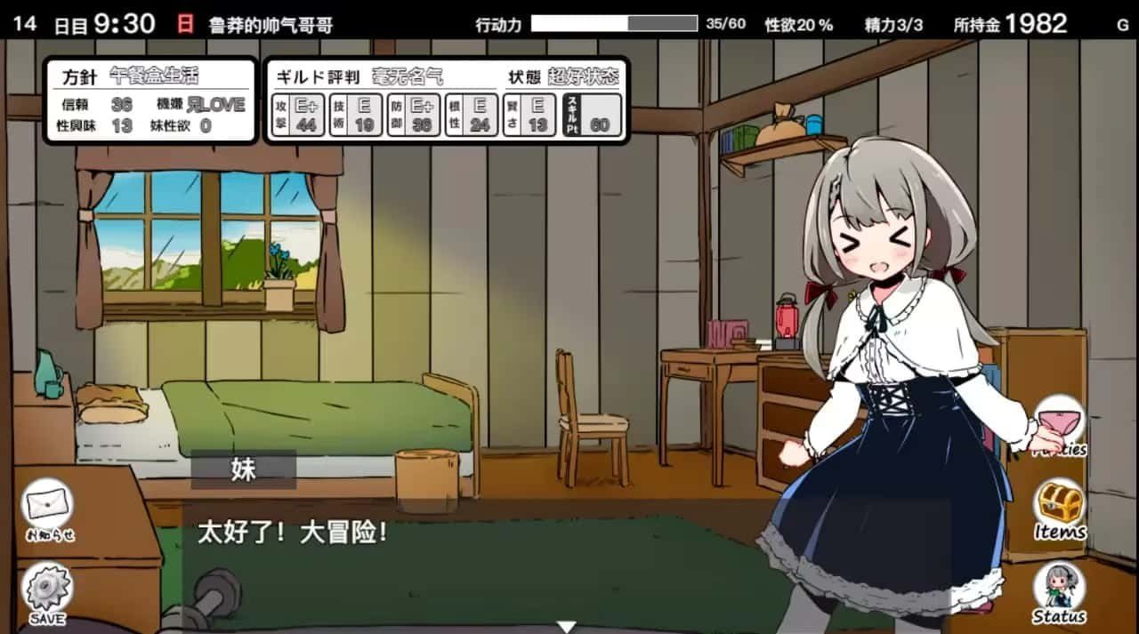 妹同居生活 探索场景 场景图 6