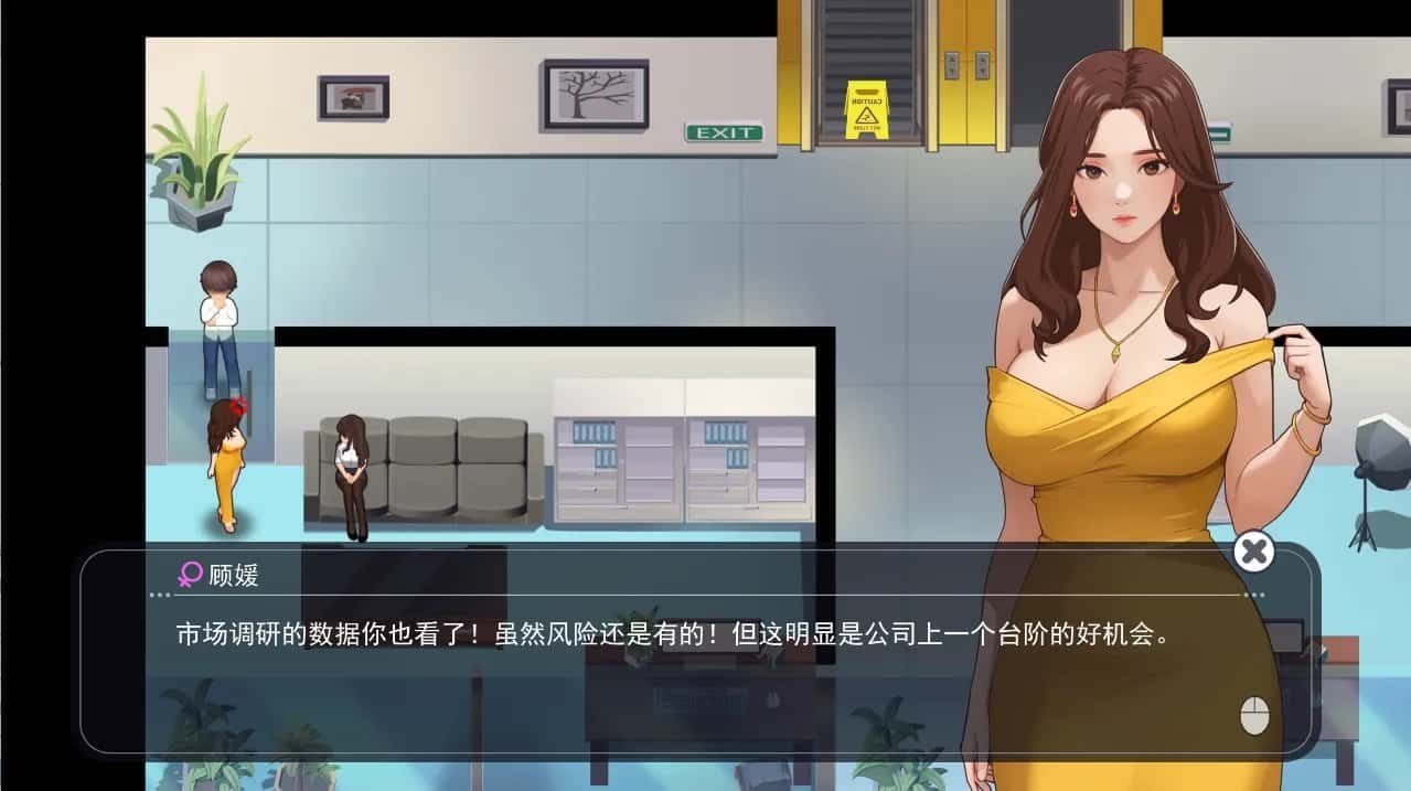 职场幻想 Workplace Fantasy 实机画面 专题图 8