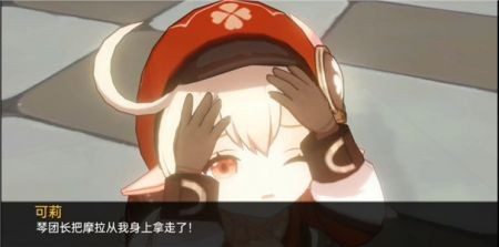 可莉的恶作剧 事件触发 专题图 4