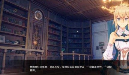 可莉的恶作剧 攻略要点 场景图 2