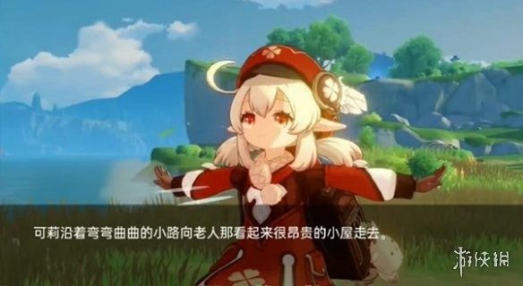可莉的恶作剧 支线内容 场景图 6