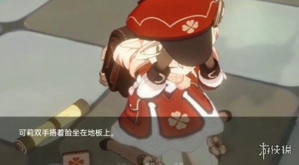 可莉的恶作剧 版本内容 预览图 7