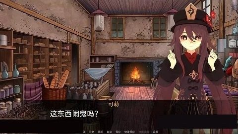 可莉的恶作剧 角色养成 专题图 1