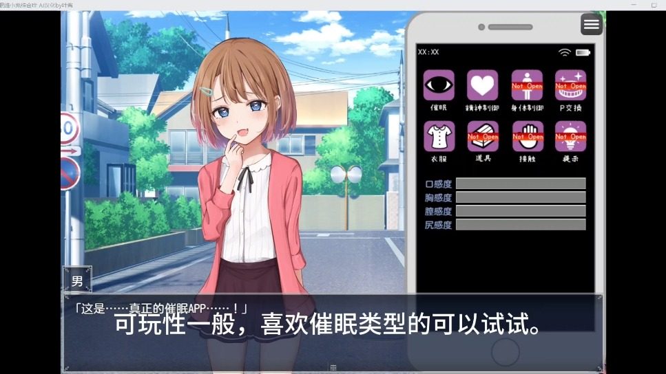 催眠雌小鬼综合症 汉化游戏 画面 5