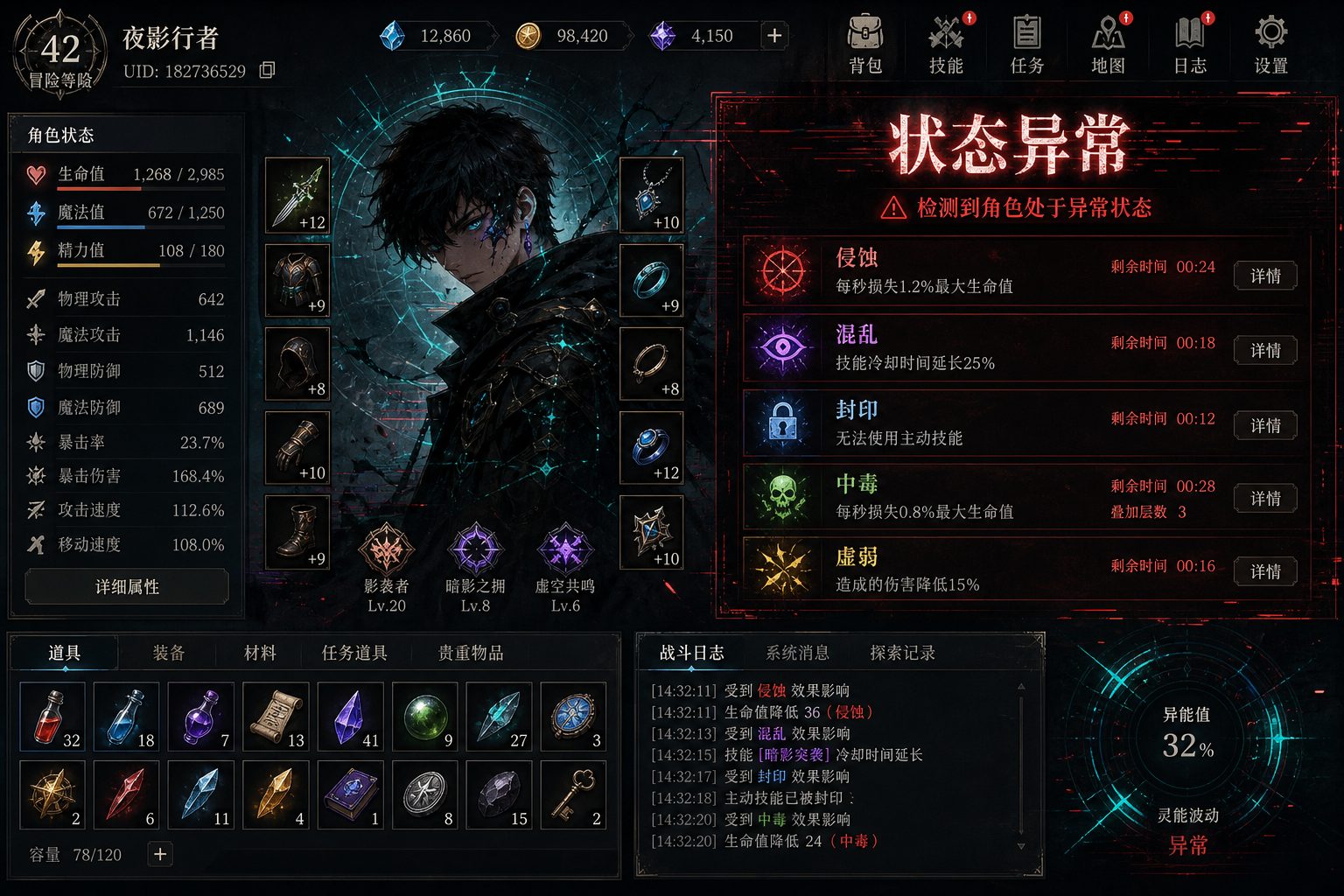 状态异常 实机画面 实机截图 3