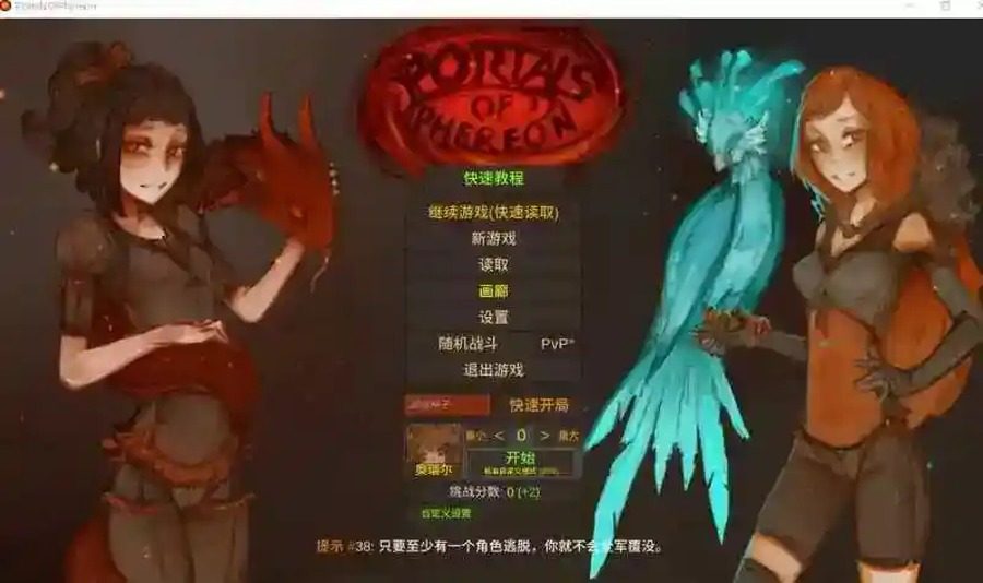 菲瑞恩之门PortalsOfPhereo 传送门探索 演示图 2