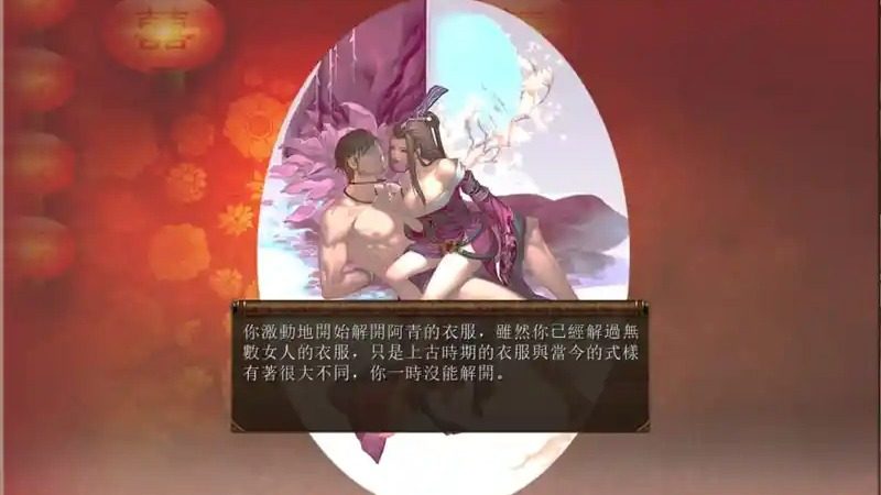 金庸群侠传5爱与死仙狐MOD六周年 剧情互动 画面 6