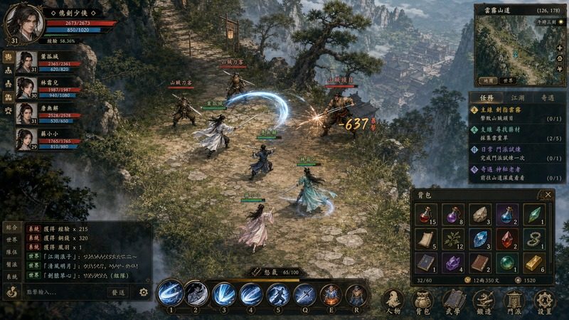 金庸群侠传5爱与死仙狐MOD六周年 任务推进 内容截图 4