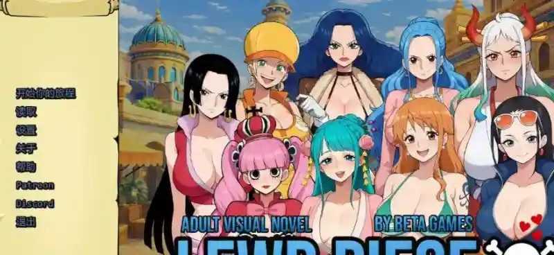 海盗秘宝LewdPiece 角色路线 页面配图 3