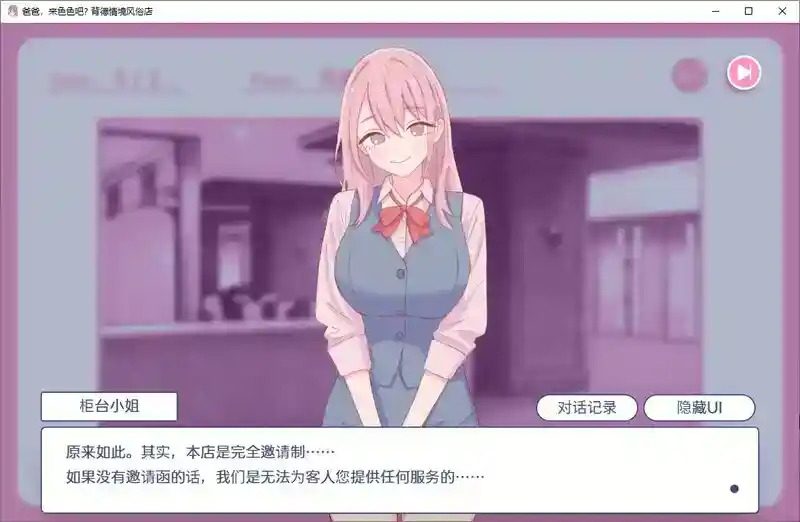 爸爸，来色色吧 背德情境风俗店 官方 版本内容 资料图 7
