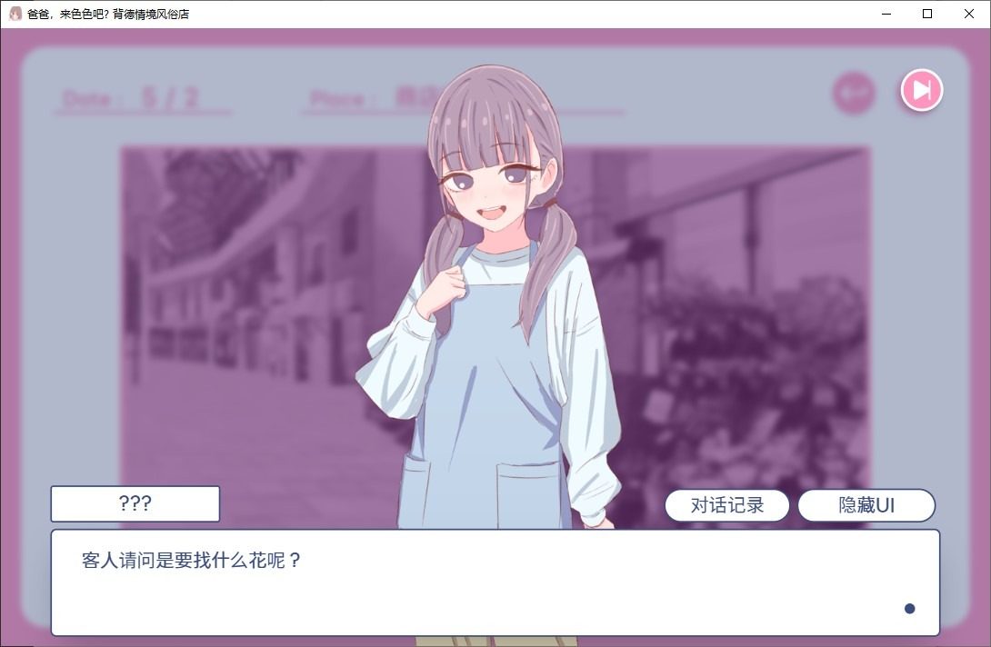 爸爸，来色色吧 背德情境风俗店 官方 官中版 详情图 3